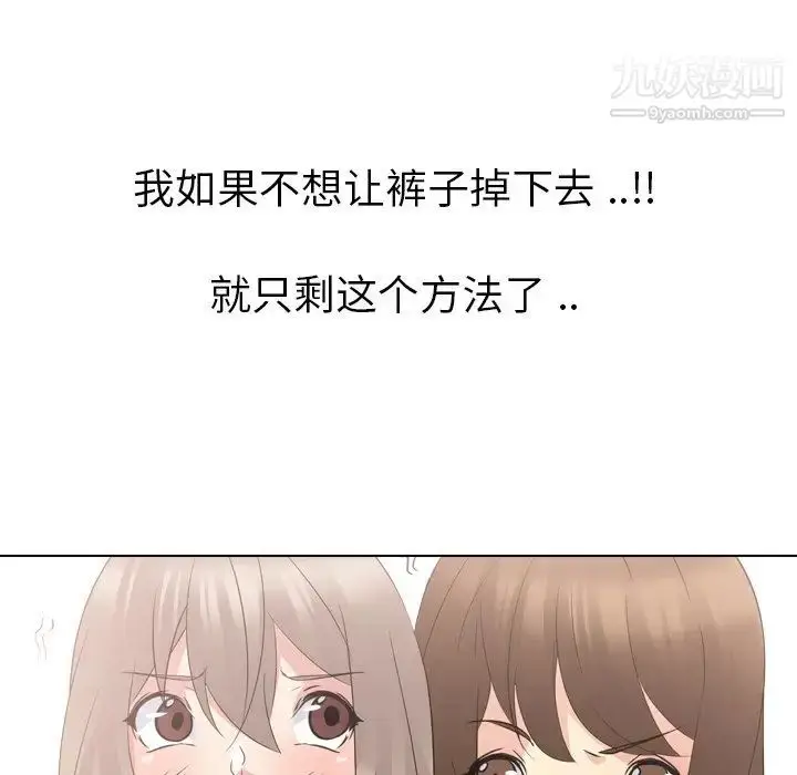 漫画《姐姐的秘密日记》第18话第17张图