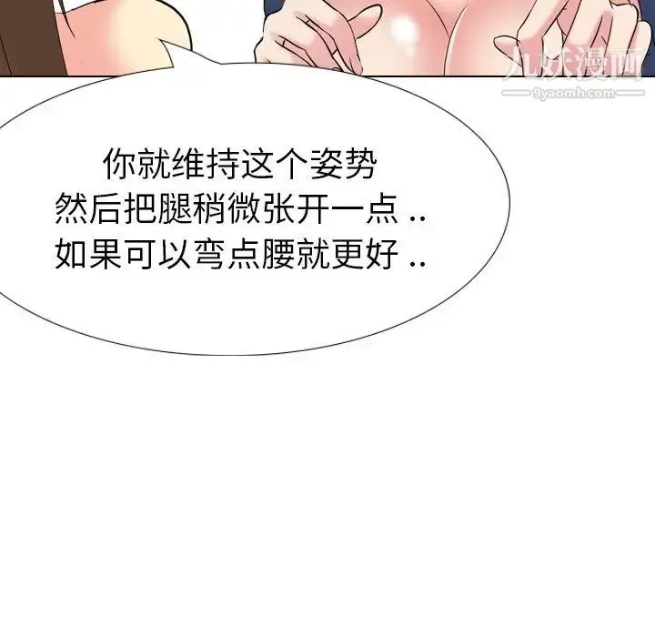 漫画《姐姐的秘密日记》第18话第170张图