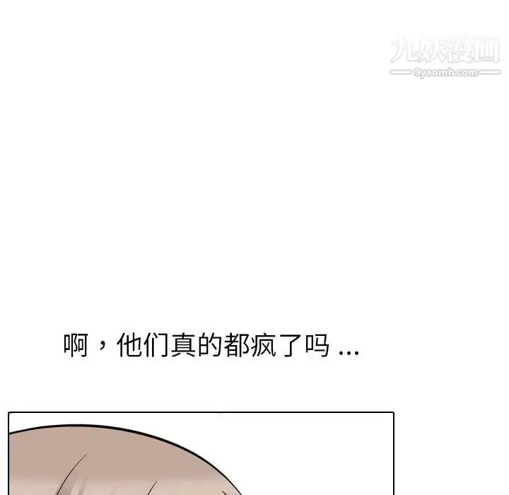 漫画《姐姐的秘密日记》第18话第174张图
