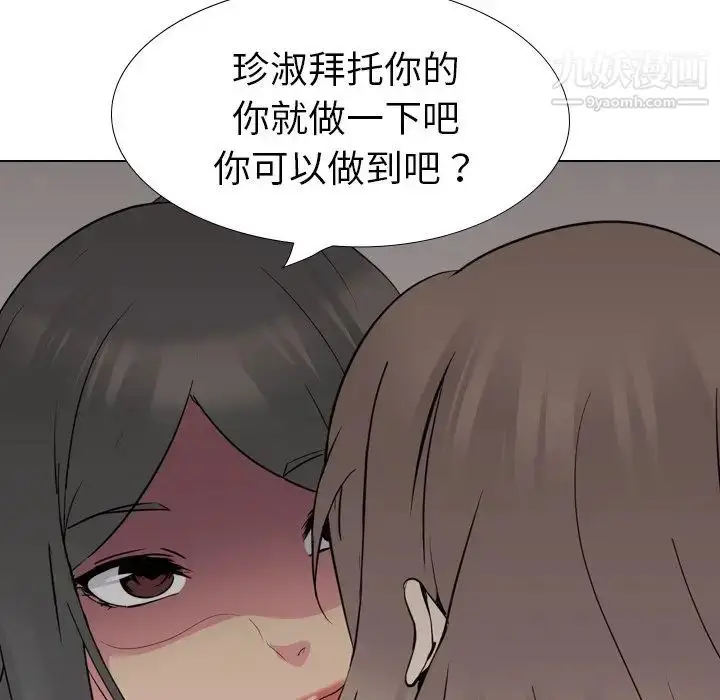 漫画《姐姐的秘密日记》第18话第181张图