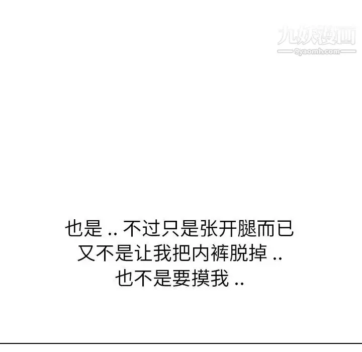 漫画《姐姐的秘密日记》第18话第184张图