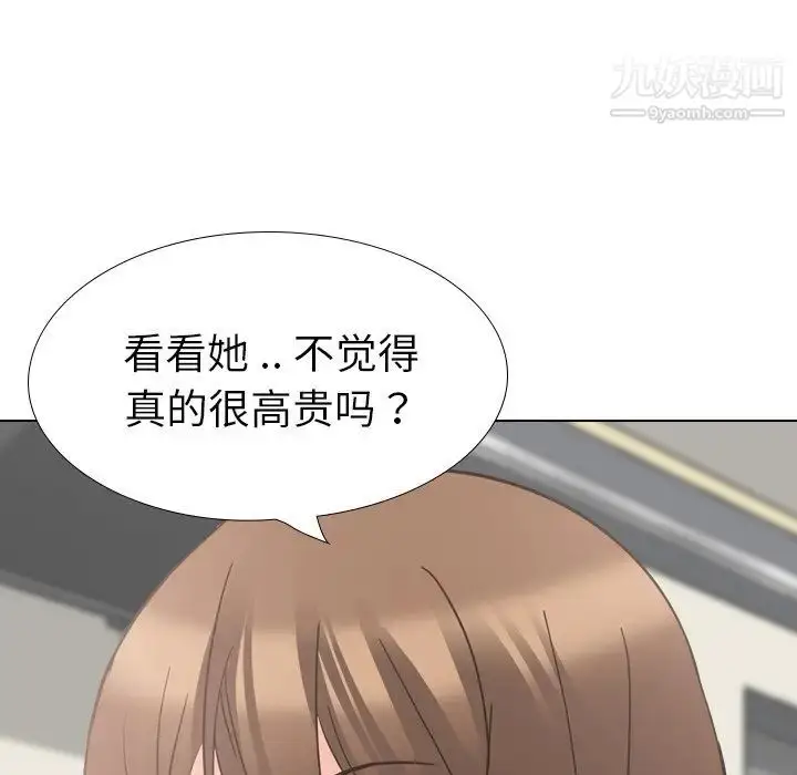 漫画《姐姐的秘密日记》第18话第196张图