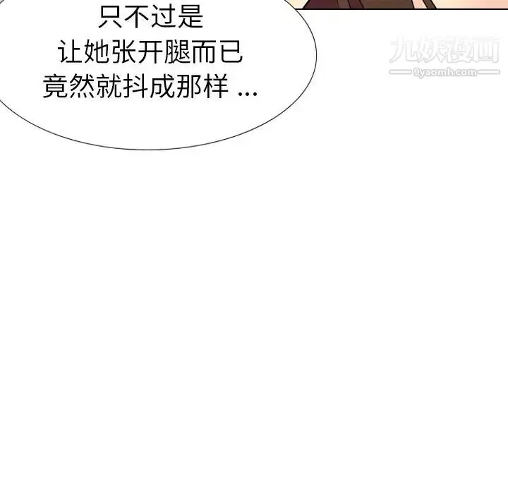 漫画《姐姐的秘密日记》第18话第198张图