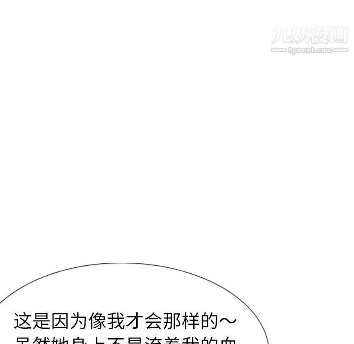 漫画《姐姐的秘密日记》第18话第199张图