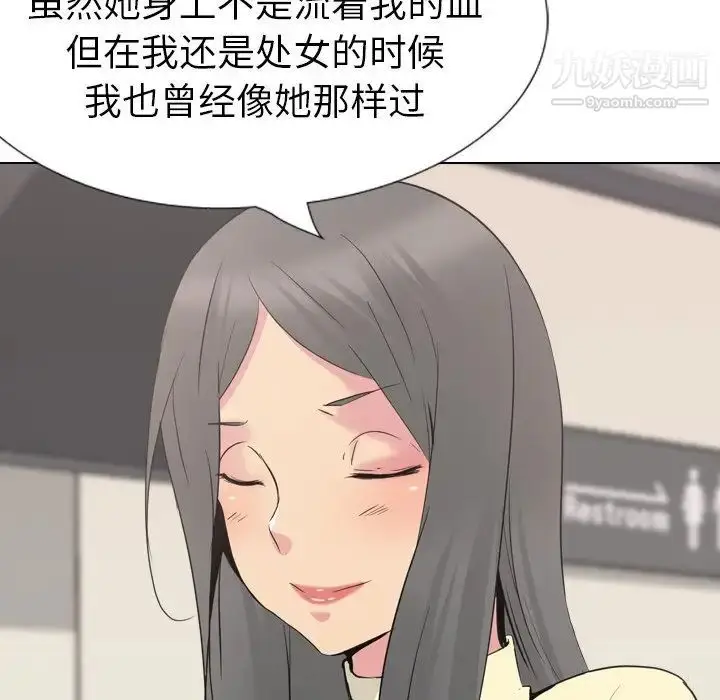 漫画《姐姐的秘密日记》第18话第200张图