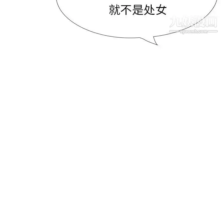 漫画《姐姐的秘密日记》第18话第202张图