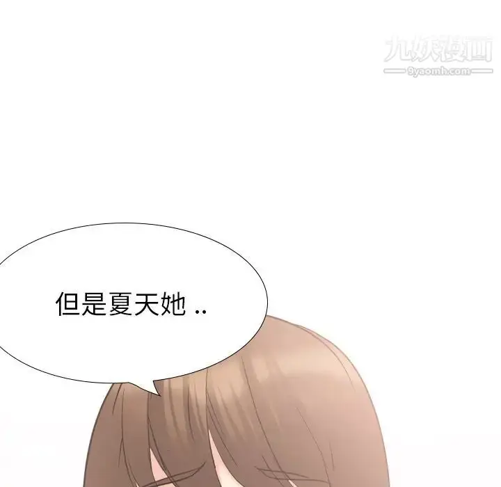 漫画《姐姐的秘密日记》第18话第203张图