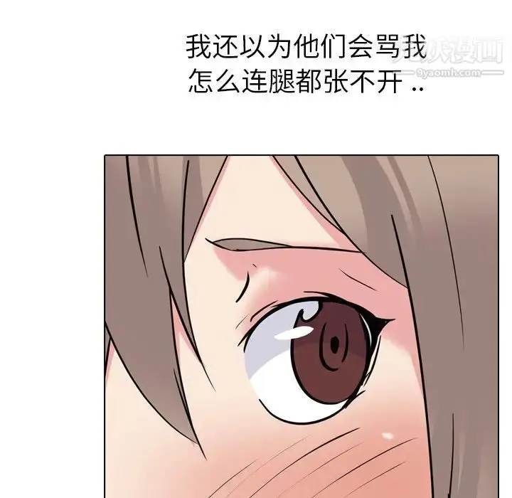 漫画《姐姐的秘密日记》第18话第212张图