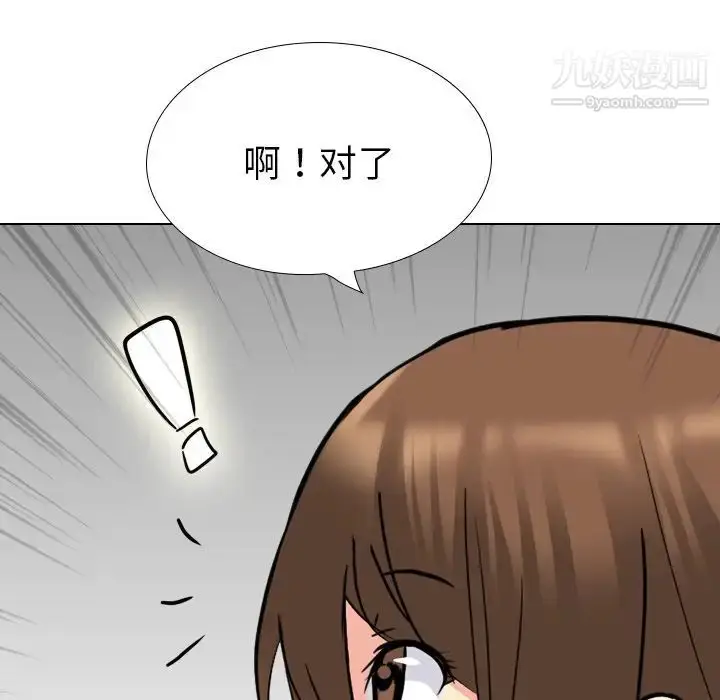 漫画《姐姐的秘密日记》第18话第235张图