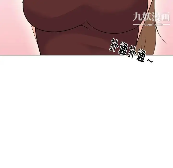 漫画《姐姐的秘密日记》第18话第243张图