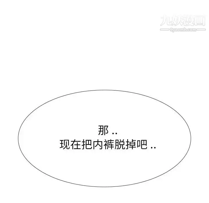 漫画《姐姐的秘密日记》第18话第263张图