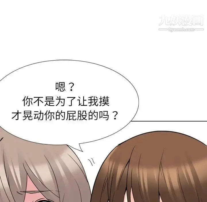 漫画《姐姐的秘密日记》第18话第35张图
