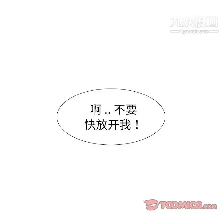 漫画《姐姐的秘密日记》第18话第5张图