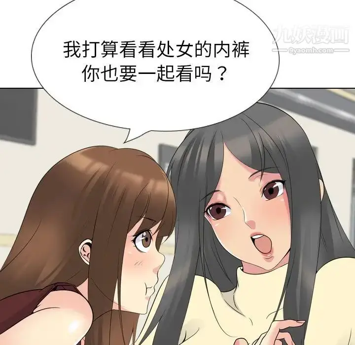 漫画《姐姐的秘密日记》第18话第57张图