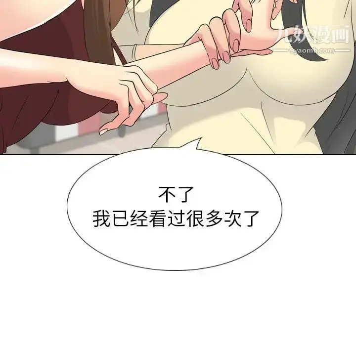 漫画《姐姐的秘密日记》第18话第58张图