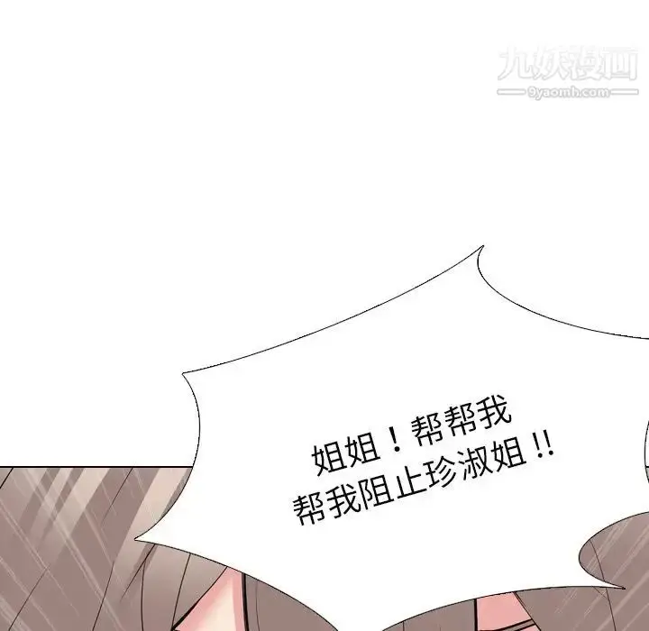 漫画《姐姐的秘密日记》第18话第67张图