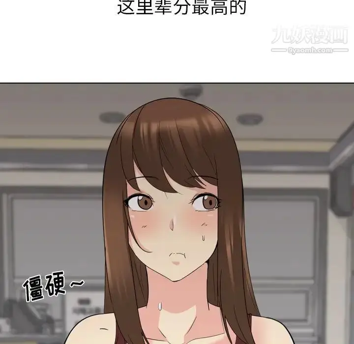 漫画《姐姐的秘密日记》第18话第75张图