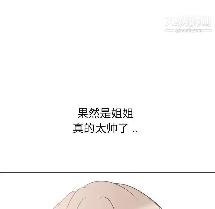 漫画《姐姐的秘密日记》第18话第78张图