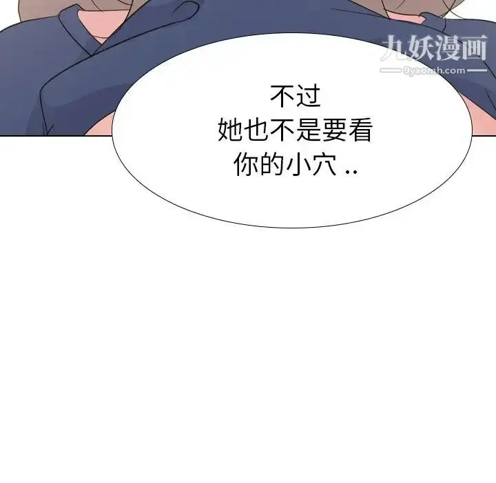 漫画《姐姐的秘密日记》第18话第80张图