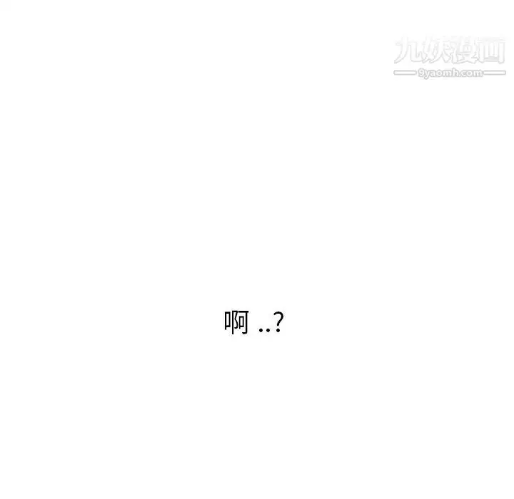 漫画《姐姐的秘密日记》第18话第84张图