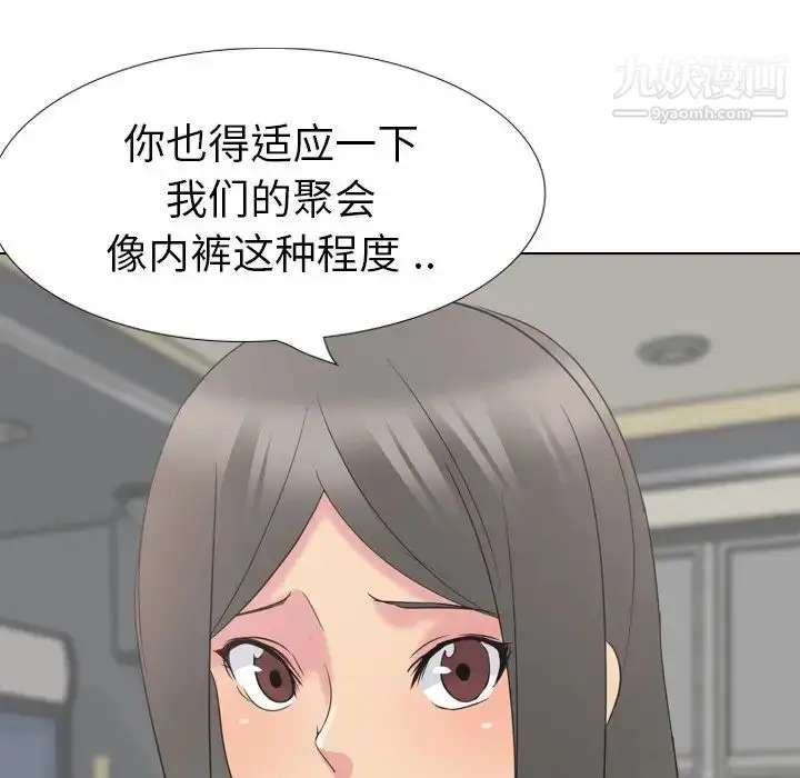 漫画《姐姐的秘密日记》第18话第89张图