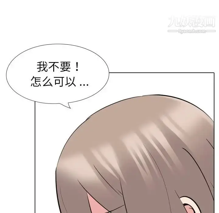 漫画《姐姐的秘密日记》第18话第93张图