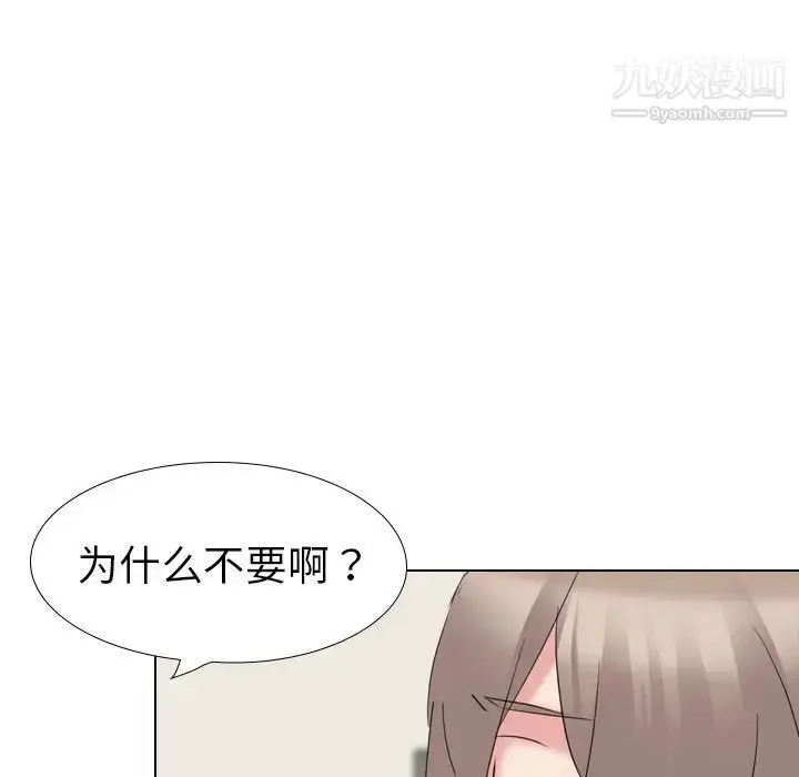 漫画《姐姐的秘密日记》第18话第96张图