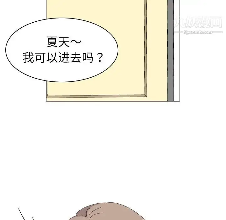 漫画《姐姐的秘密日记》第4话第103张图