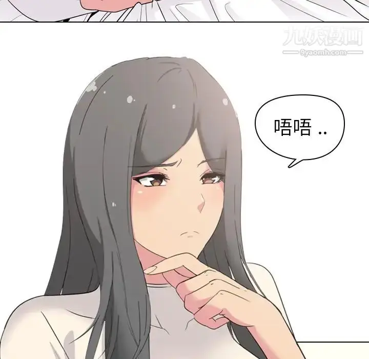 漫画《姐姐的秘密日记》第4话第109张图