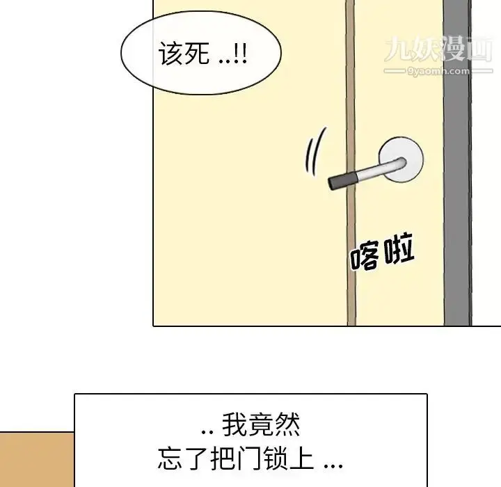 漫画《姐姐的秘密日记》第4话第111张图