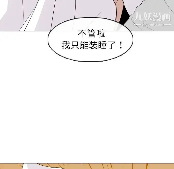 漫画《姐姐的秘密日记》第4话第120张图