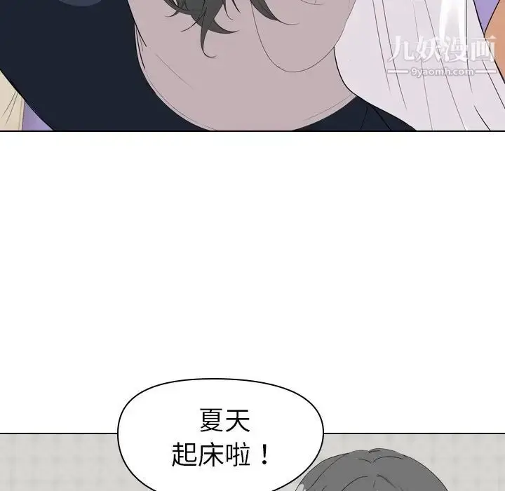 漫画《姐姐的秘密日记》第4话第124张图