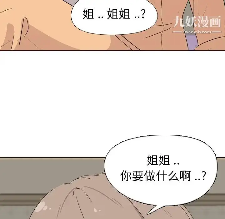 漫画《姐姐的秘密日记》第4话第130张图
