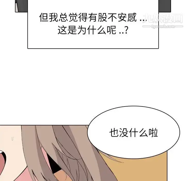 漫画《姐姐的秘密日记》第4话第134张图