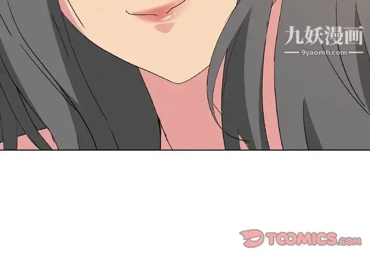 漫画《姐姐的秘密日记》第4话第3张图