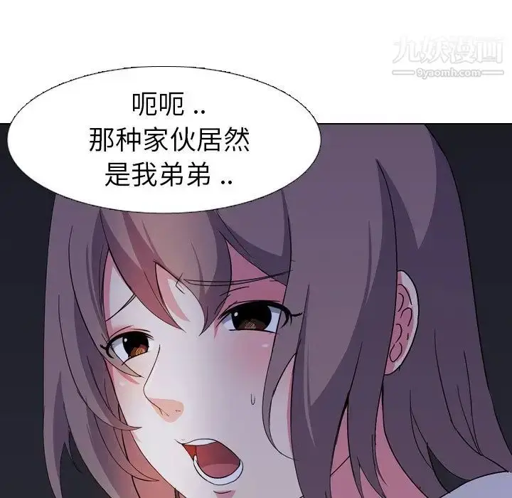 漫画《姐姐的秘密日记》第4话第30张图