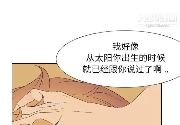 漫画《姐姐的秘密日记》第4话第4张图