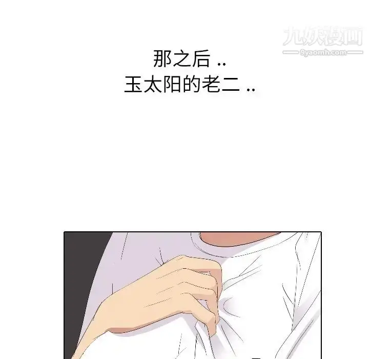 漫画《姐姐的秘密日记》第4话第44张图