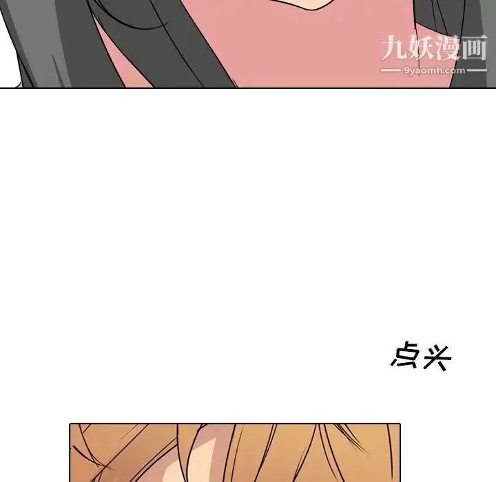 漫画《姐姐的秘密日记》第4话第64张图
