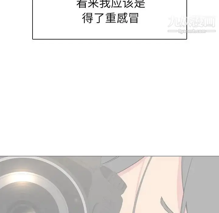 漫画《姐姐的秘密日记》第4话第95张图
