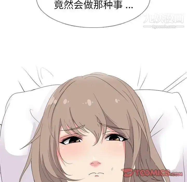 漫画《姐姐的秘密日记》第4话第99张图