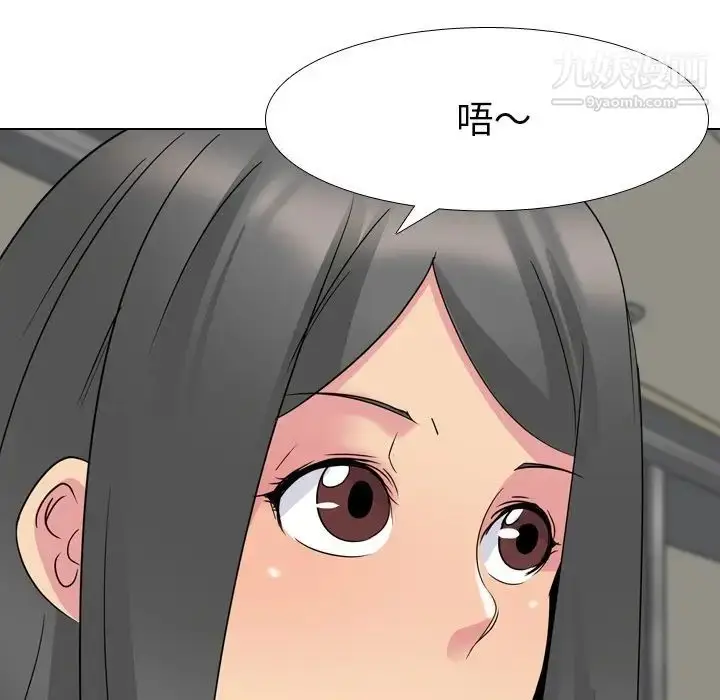 漫画《姐姐的秘密日记》第17话第102张图