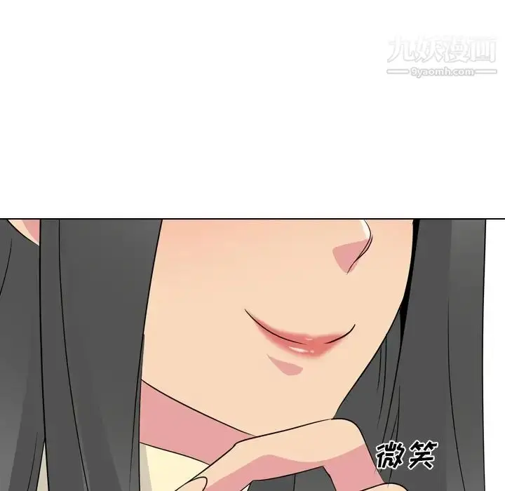 漫画《姐姐的秘密日记》第17话第105张图