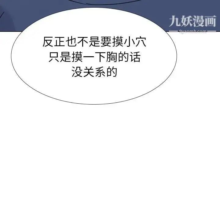 漫画《姐姐的秘密日记》第17话第110张图
