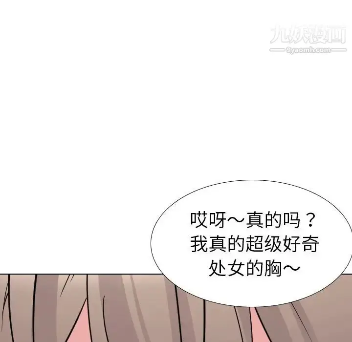 漫画《姐姐的秘密日记》第17话第111张图