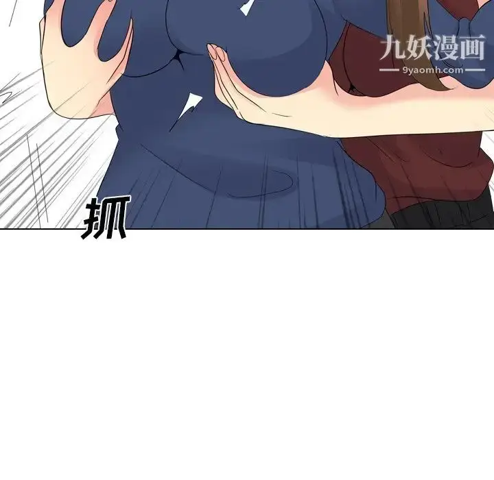 漫画《姐姐的秘密日记》第17话第116张图
