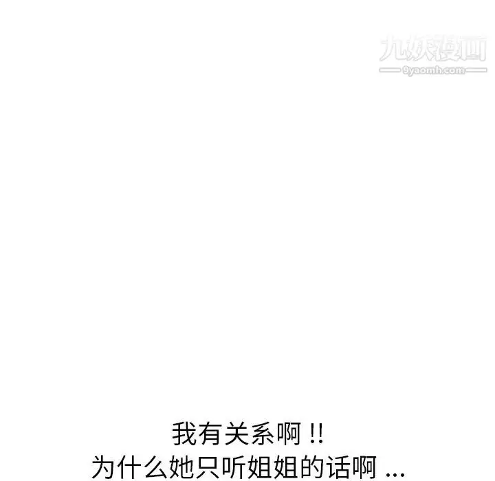 漫画《姐姐的秘密日记》第17话第118张图