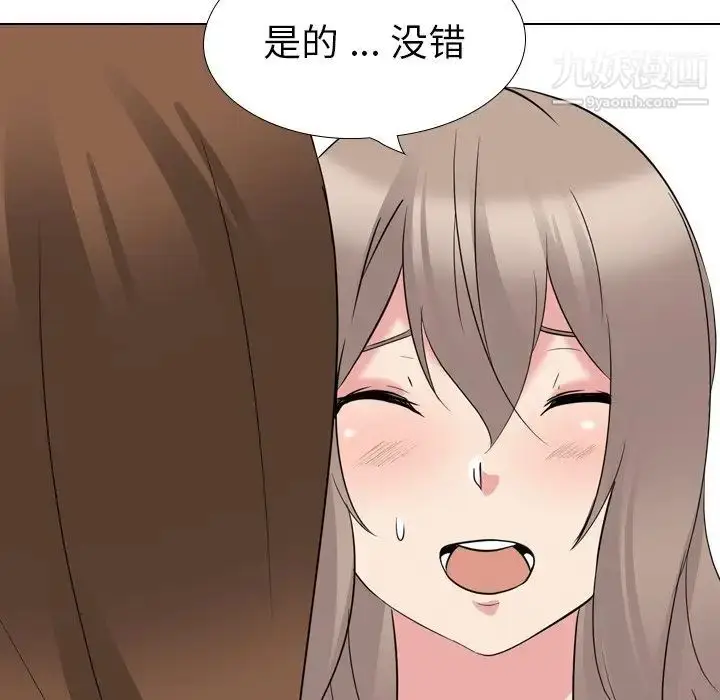 漫画《姐姐的秘密日记》第17话第12张图