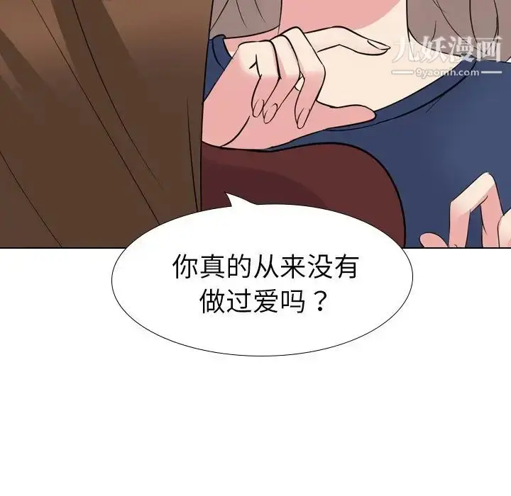 漫画《姐姐的秘密日记》第17话第13张图