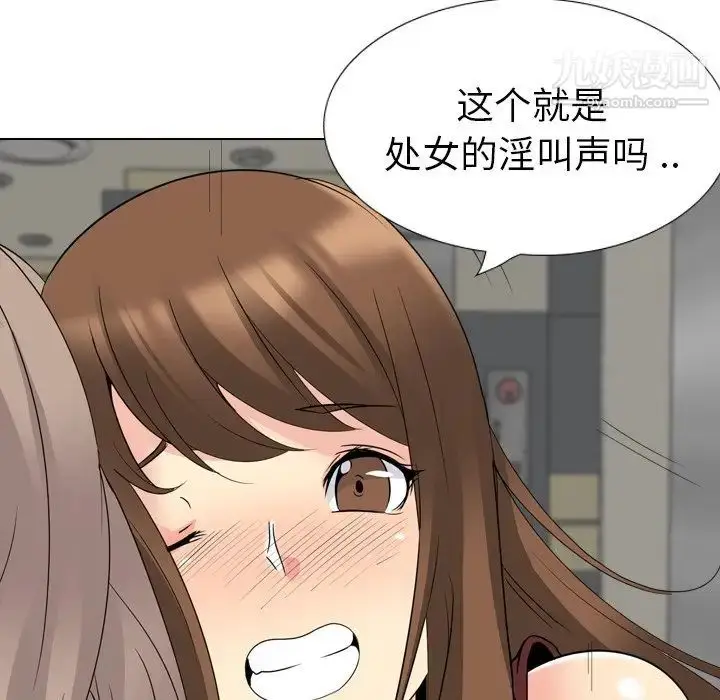 漫画《姐姐的秘密日记》第17话第132张图